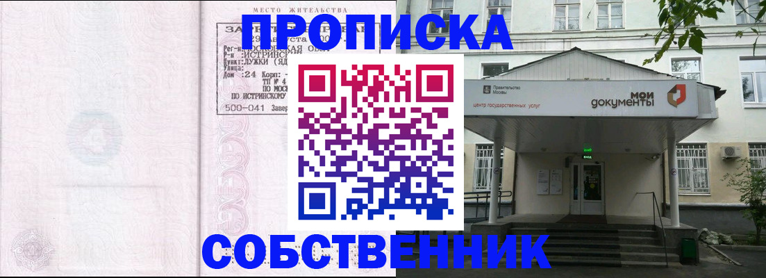 миграционный учет в Сафоново