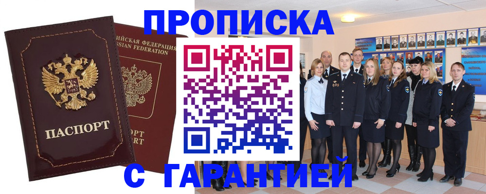 временная регистрация для всех в Сафоново