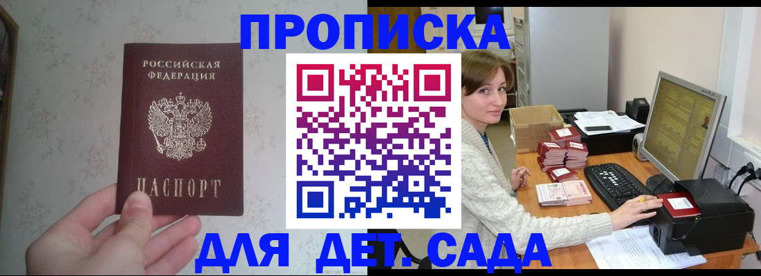 прописка иностранных граждан в Сафоново