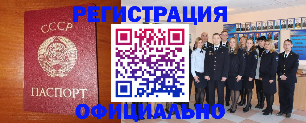 прописка паспорт в Сафоново