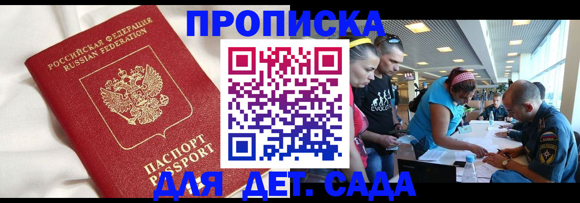 временная регистрация адрес в Сафоново