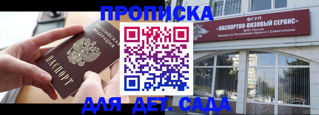 временная регистрация собственник в Сафоново